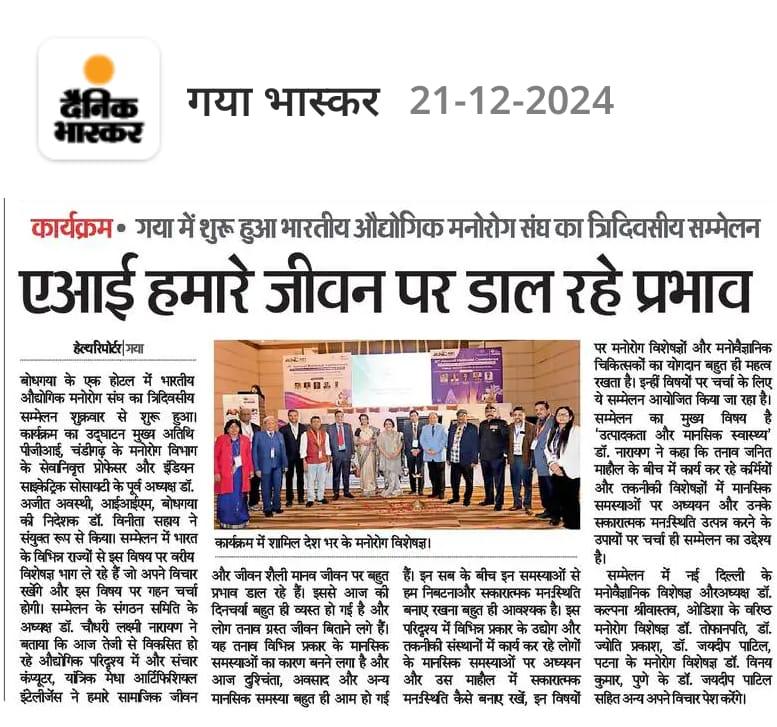 Dainik Bhaskar coverage